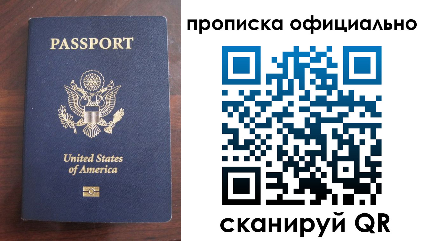 прописка в Слободской