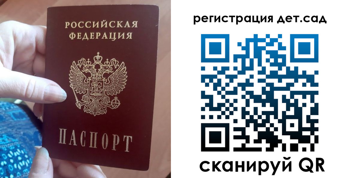 прописка 2025 в Слободской