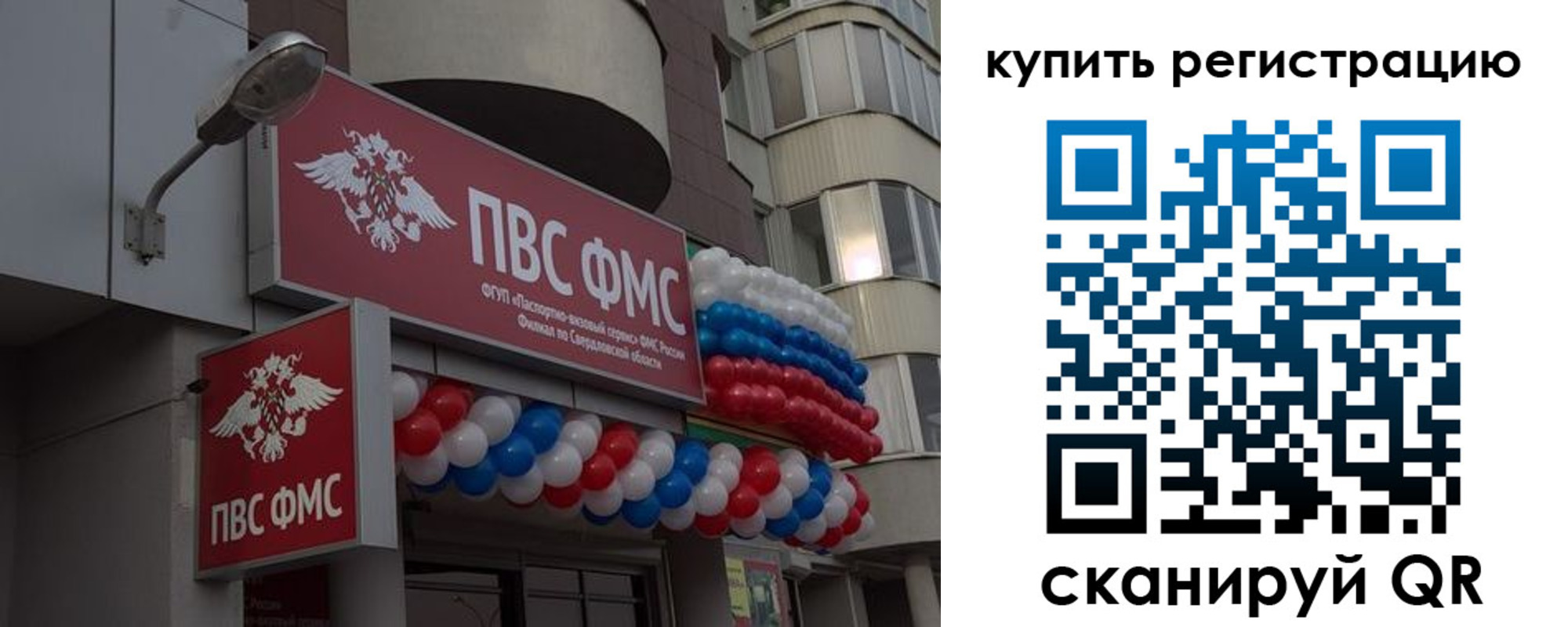 прописка в Слободской