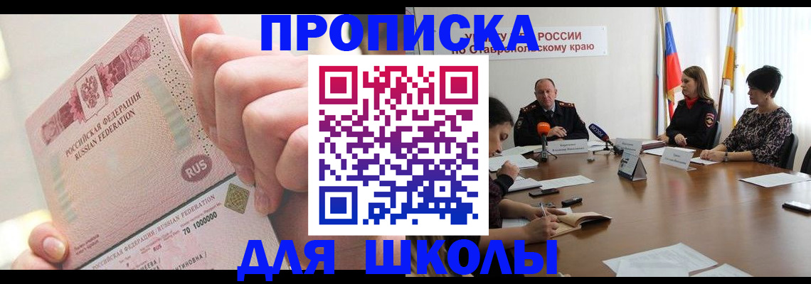 прописка от собственника в Слободской
