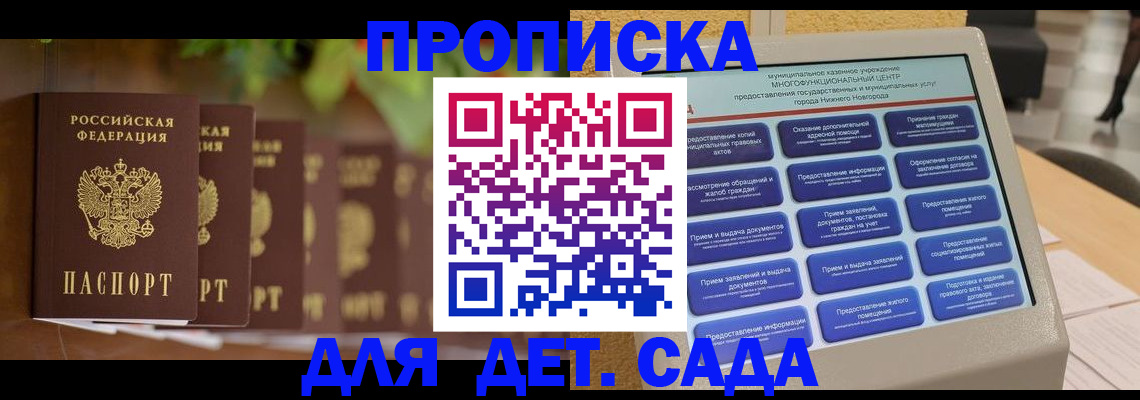 временная регистрация законно в Слободской