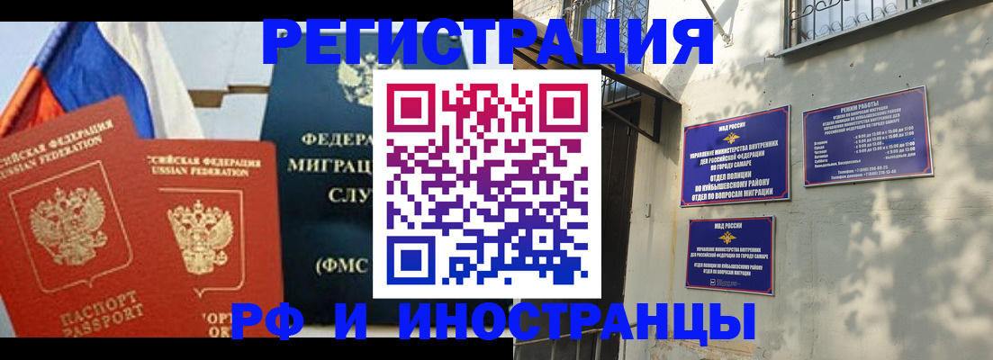 временная регистрация надежно в Слободской